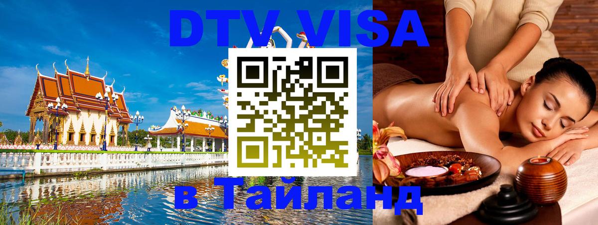 Оформление DTV визы под ключ: стоимость и тарифы, только загранпаспорт - Уфа  21.11.2025 